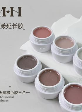 YHH樱禾 水漾延长胶15g美甲店罐装延长胶裸色建构色胶三合一