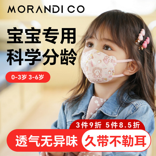 日本MC儿童口罩高防护轻薄透气
