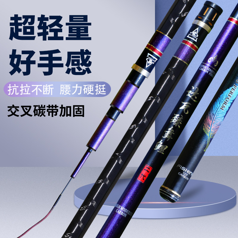 钓断包赔高碳手竿鱼竿超轻超硬鲫鲤鲢鳙通杀综合大物杆,户外/登山/野营/旅行用品,台钓竿,淘宝优惠券,粉丝福利购,淘宝优惠卷
