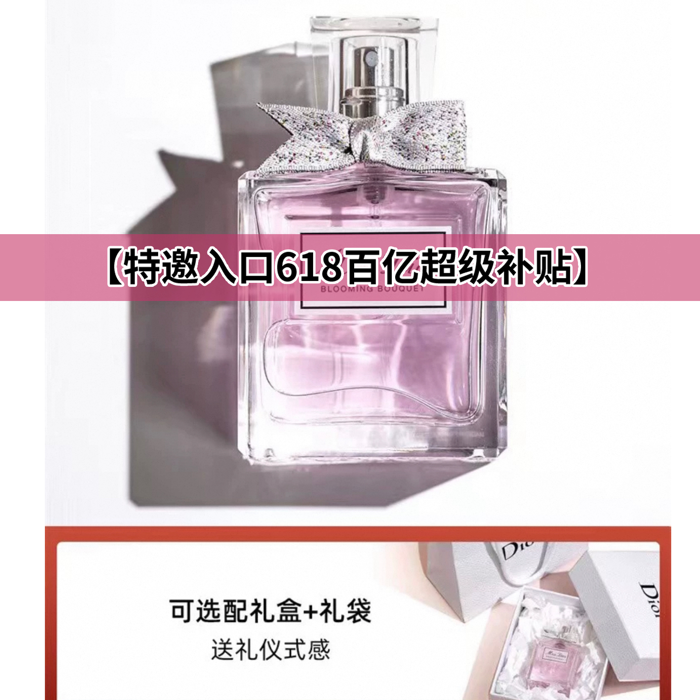 【官方活动】【特邀入口618百亿超级补贴】