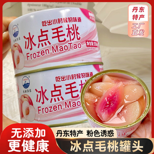 冰点毛桃罐头草莓杨梅黄桃丹东黑沟大毛桃罐头糖水无添加剂整箱