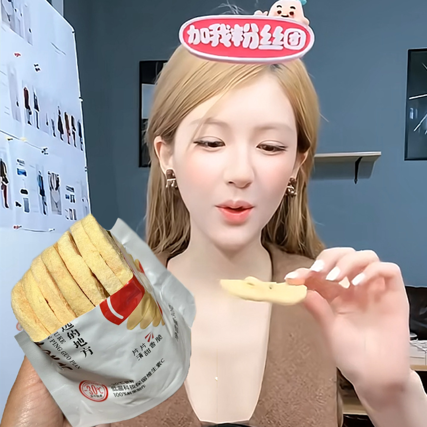 苹果脆片赵露思同款图木舒克新疆冻干苹果干五零团绿糖心厚切果圈