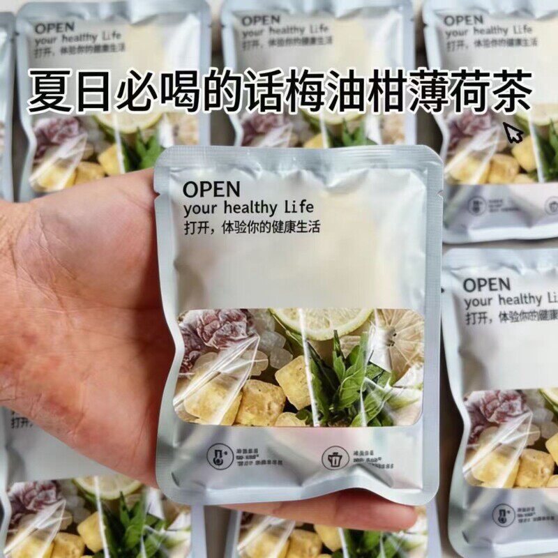 话梅油柑薄荷茶冻干柠檬片冰糖夏季水果养生茶袋装女生泡水喝正品