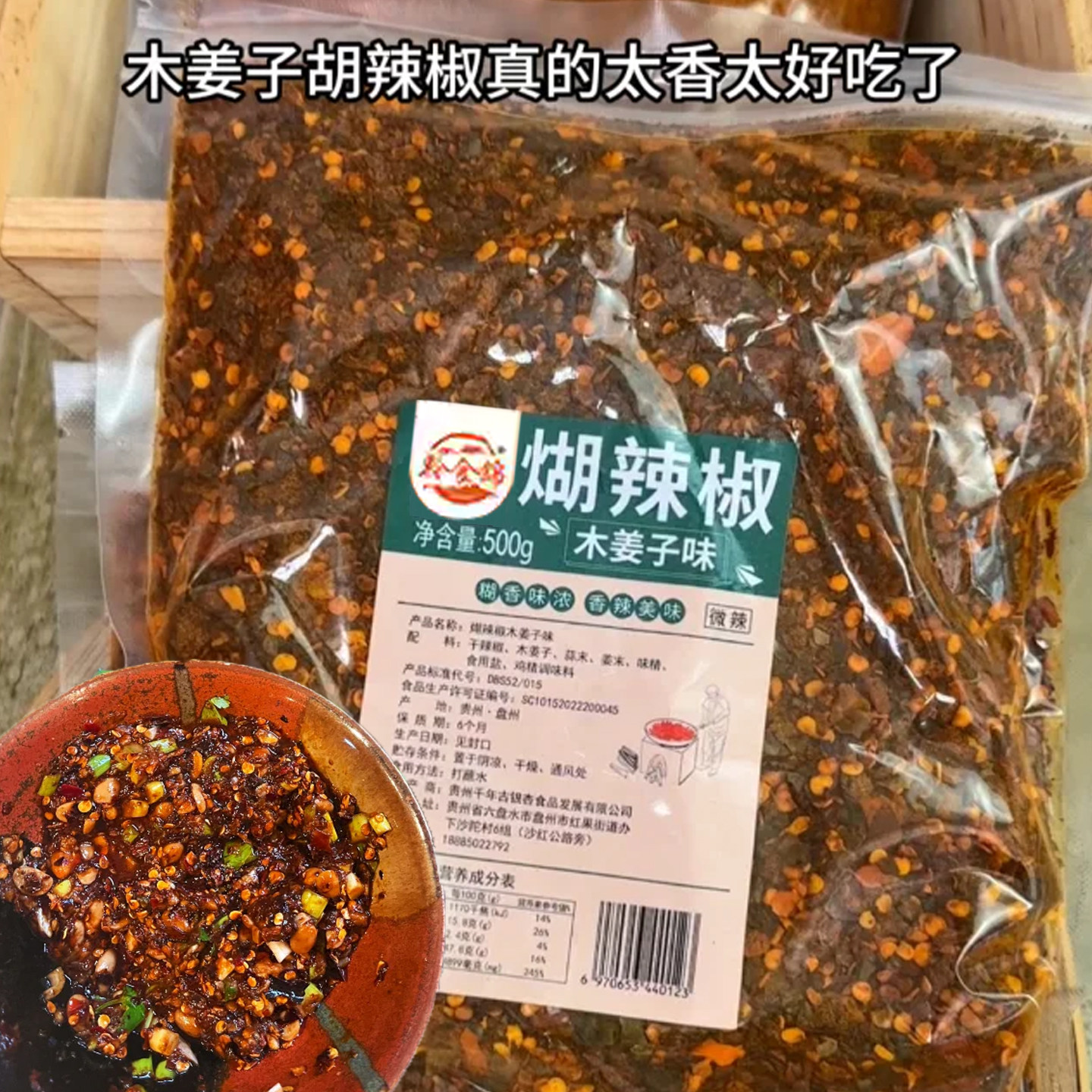 木姜子糊辣椒面贵州特产柴火胡辣椒粉蘸水酸汤火锅调料散装糊海椒