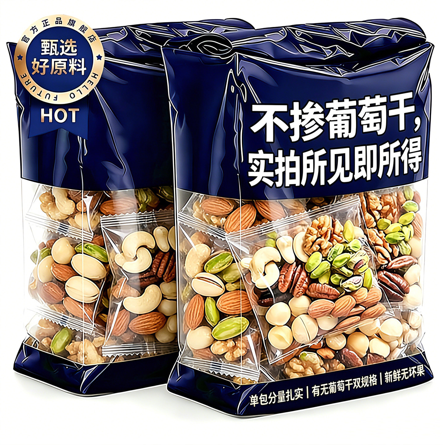 每日坚果独小包装零食干果混合独立儿童大礼包礼盒60包果干果仁