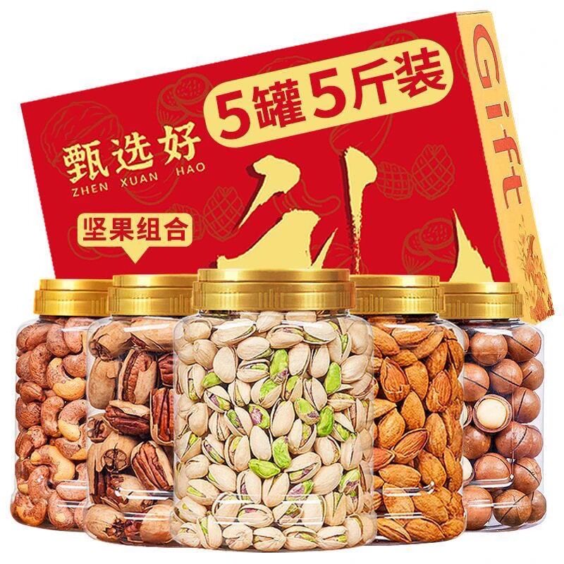 5斤坚果2026新货坚果干果组合混合大礼包整箱散装称斤零食旗舰店