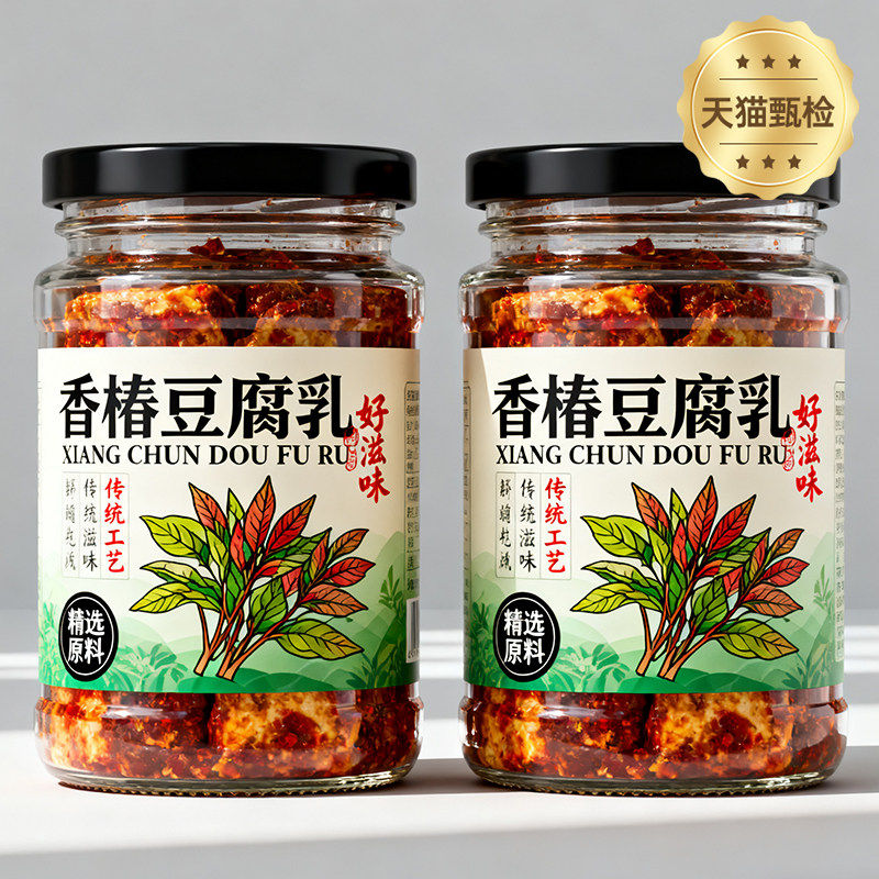 香椿豆腐乳云南特产油豆腐乳香辣下饭佤味卤腐瓶装火锅调味蘸料