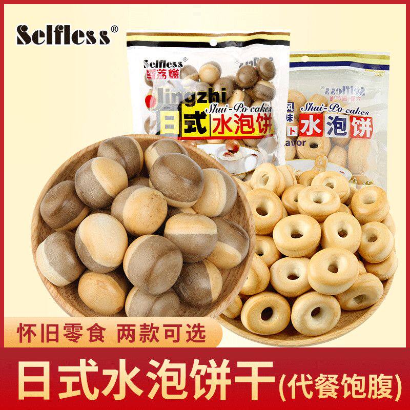 日式水泡饼干雷霆大蛋200g水泡圈可泡牛奶饼干8090怀旧零食泡泡饼