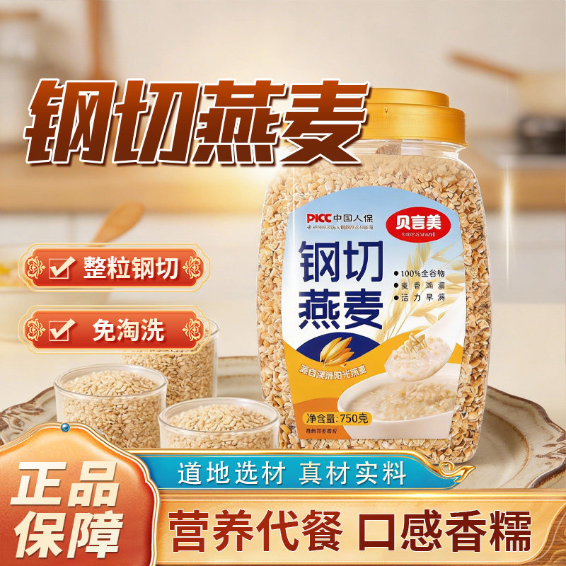 原切燕麦澳洲钢切纯燕麦片天然谷物减无添加蔗糖营养速食饱腹早餐