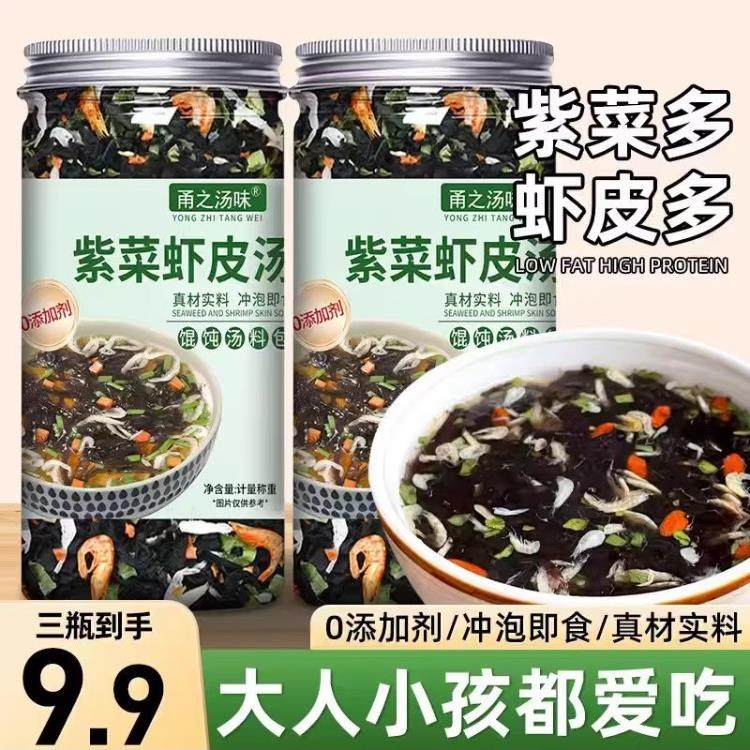 紫菜虾皮汤馄饨汤料包免煮冲泡即食千里香馄饨面条裙带菜罐装调料