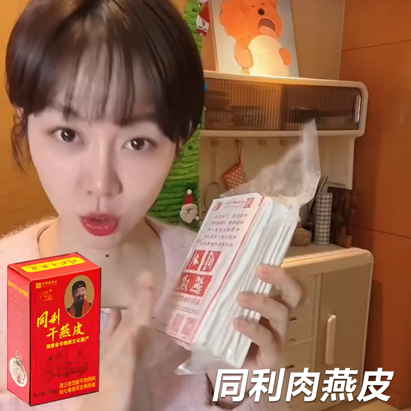 同利肉燕皮姜妍同款老字号福州特产干肉燕皮儿童馄饨扁食超薄500g
