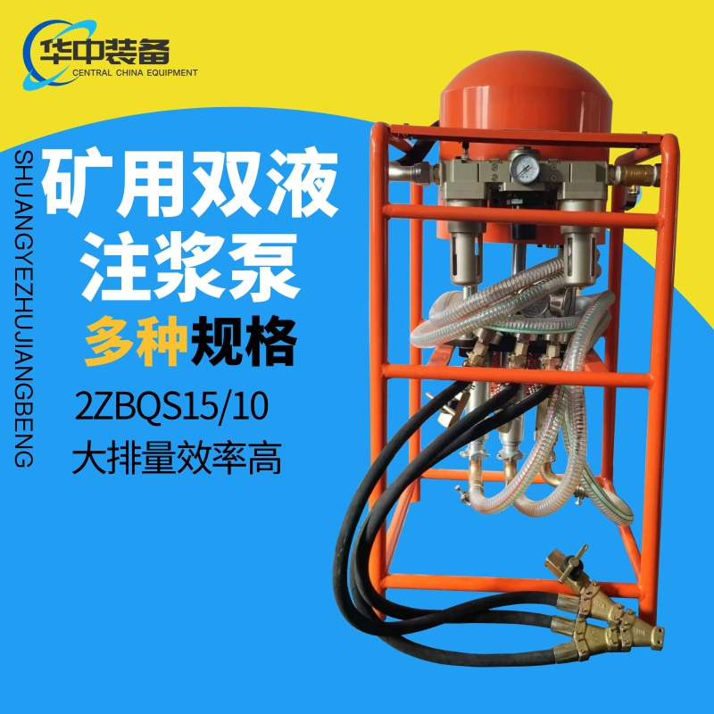2ZBQS15/10矿用气动注浆泵 双缸气动注浆泵 用于注浆气动注浆泵
