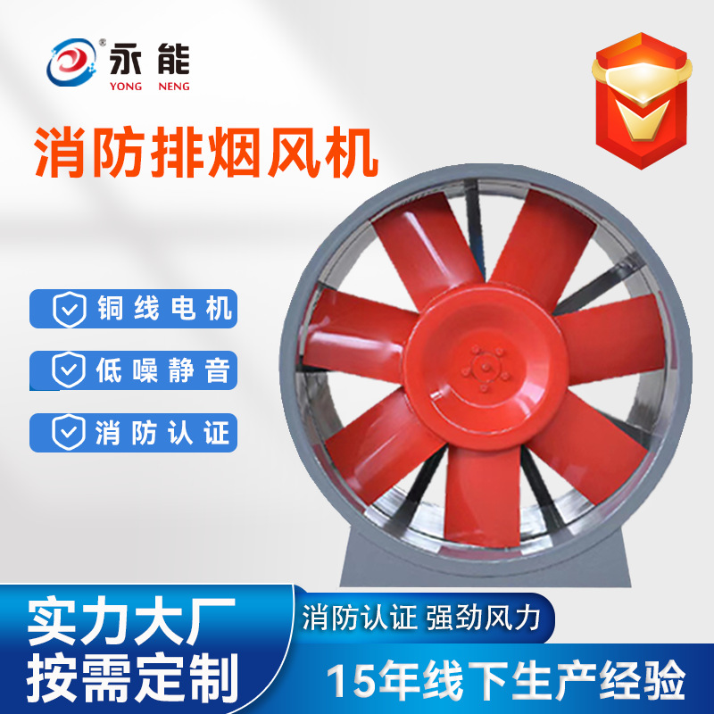 HTF高温消防排烟风机商场排烟风机厂家 厂房消防高温排烟风机