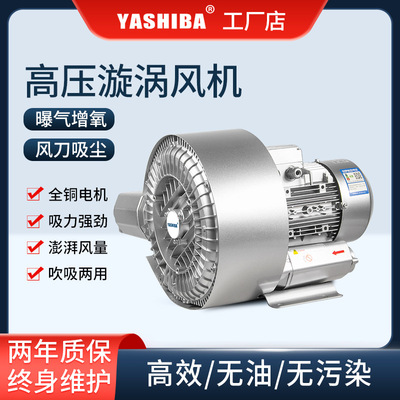 双段高压漩涡风机双级双叶轮高压风机旋涡式气泵工业鼓风机大功率