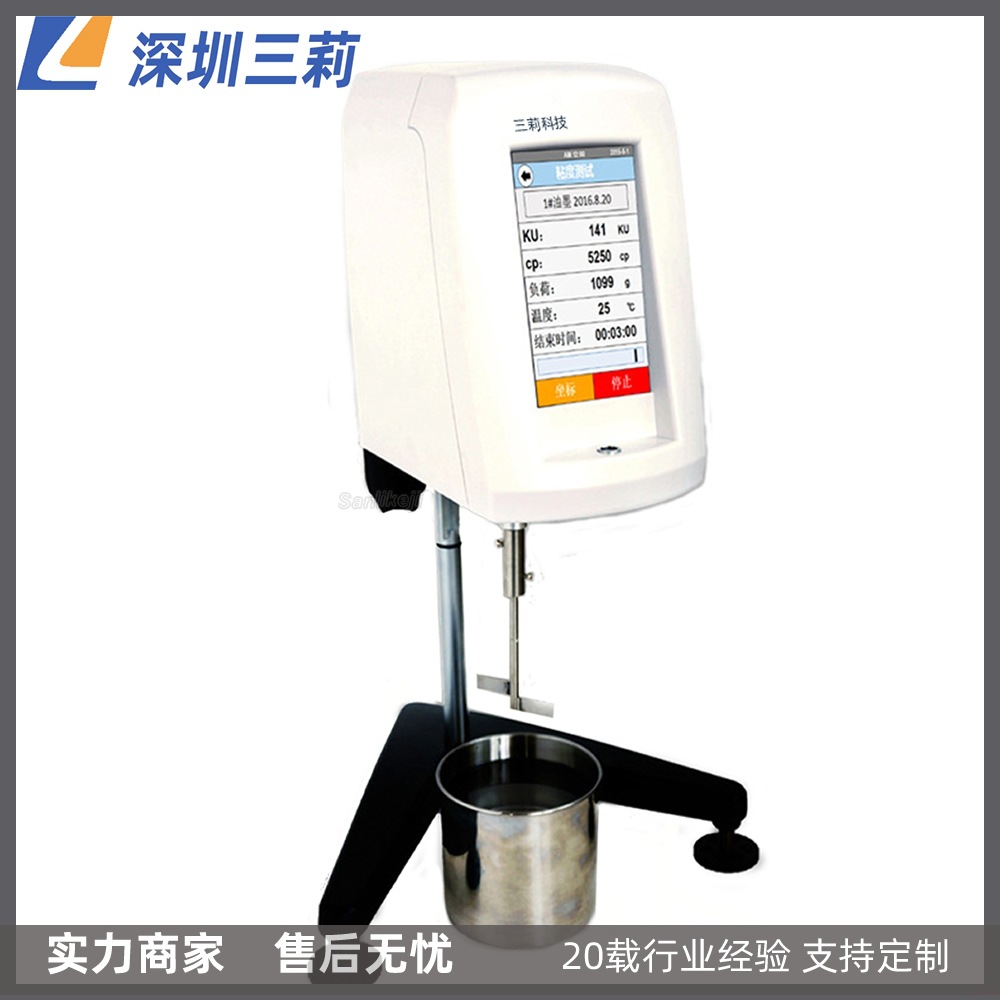 斯托默粘度仪 彩色触摸屏KU粘度计 油漆涂料粘度计