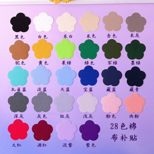 自粘薄款补丁贴布贴衣服破洞