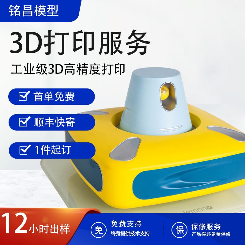 投影仪塑胶机壳3d打印 汽车家电模型3D打样 CNC机加工SLA打印服务