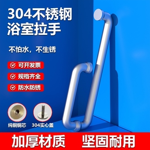 玻璃门拉手加厚 304不锈钢铜芯淋浴房拉手浴室卫生间浴室移门把手