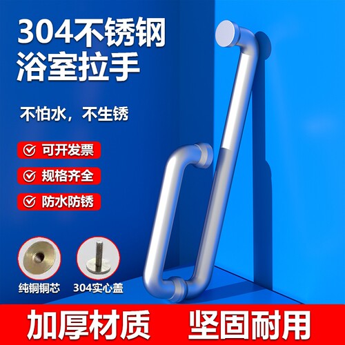 304不锈钢浴室加厚铜芯移门把手