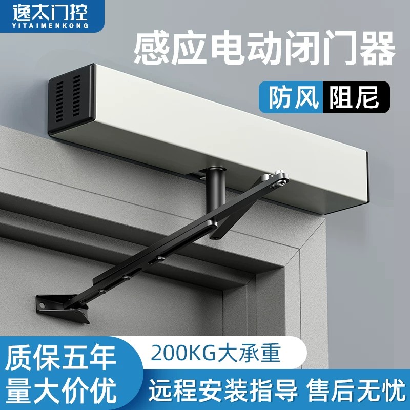 自动开门机电动闭门器平开门感应门智能关门机开门器机组电机全套