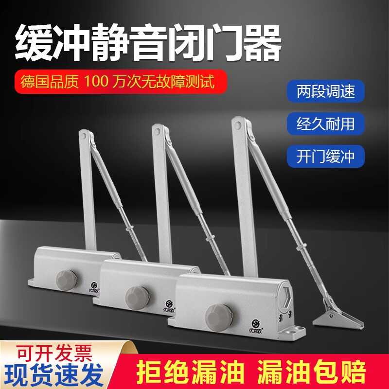 闭门器液压缓冲自动关门装置防火门消防通道家用弹簧回弹定位神器
