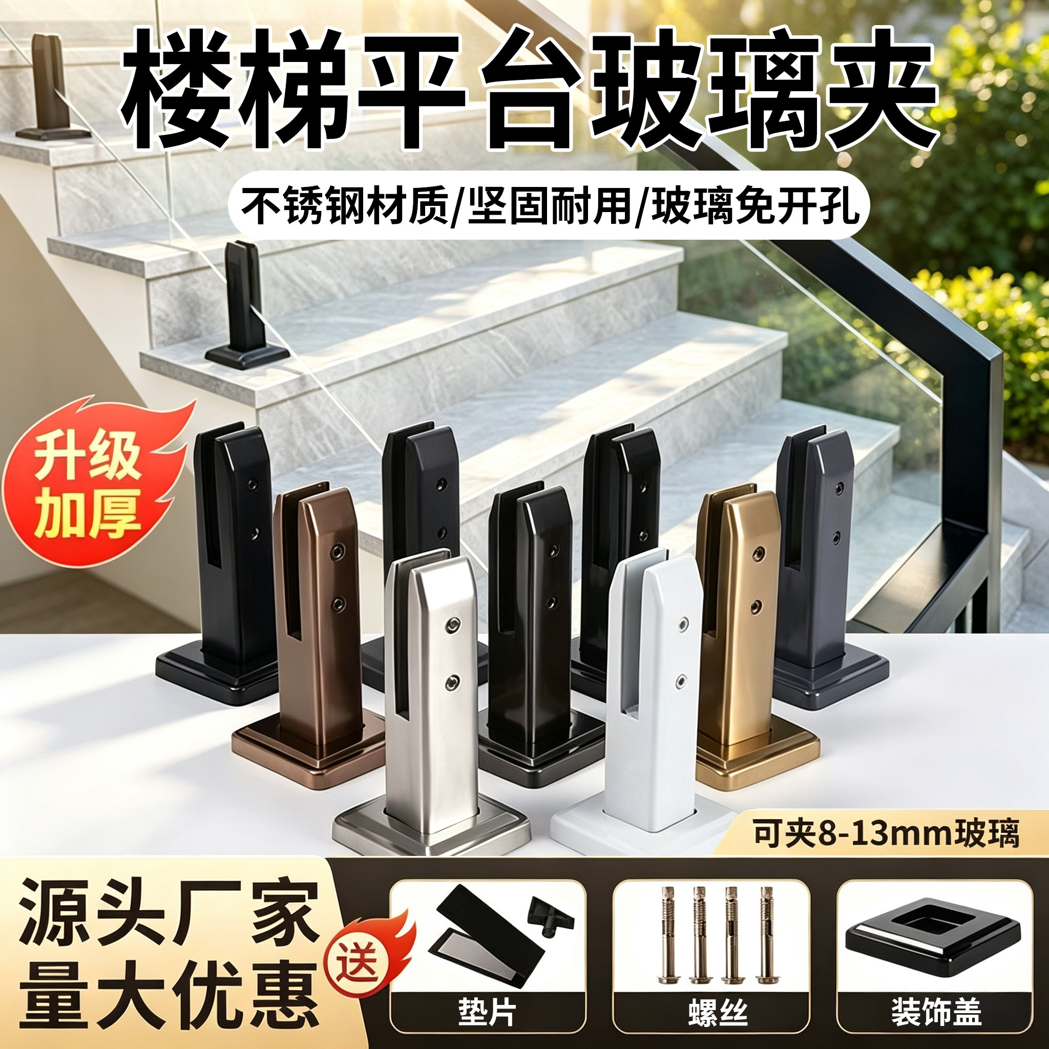 【重型加厚不锈钢】楼梯扶手