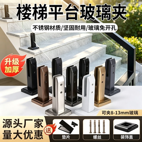 【重型加厚不锈钢】楼梯扶手