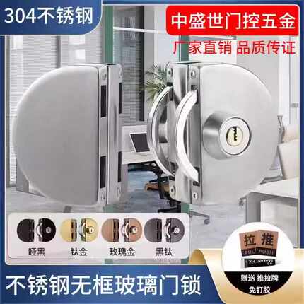 玻璃门锁双门单门免开孔商铺玻璃锁地锁推拉双开门锁具插销无框锁