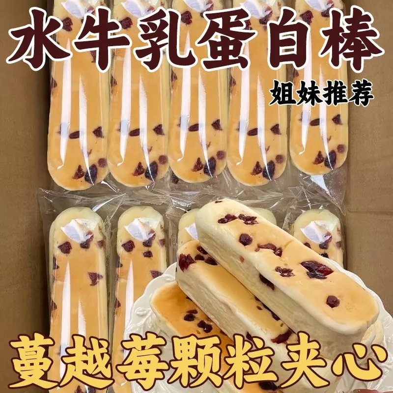 蔓越莓夹心面包水牛乳蛋白棒早餐代餐整箱烘焙糕宿舍学生零食小吃