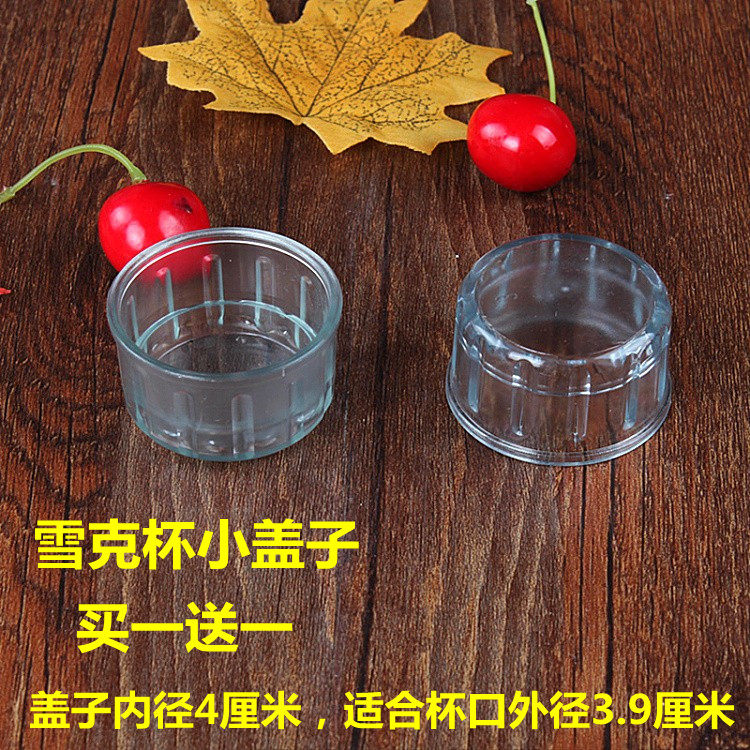 PC雪克杯盖子单卖树脂奶茶摇杯小盖奶茶店雪克壶杯帽 调酒器盖子