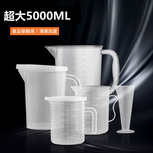 食品级烘焙量杯带刻度奶茶店专用