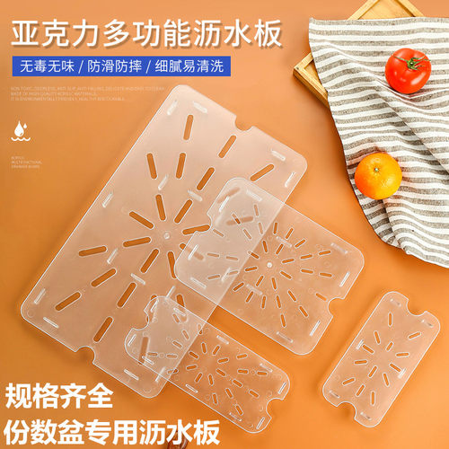 份数盆麻辣烫果蔬沥水板排水架