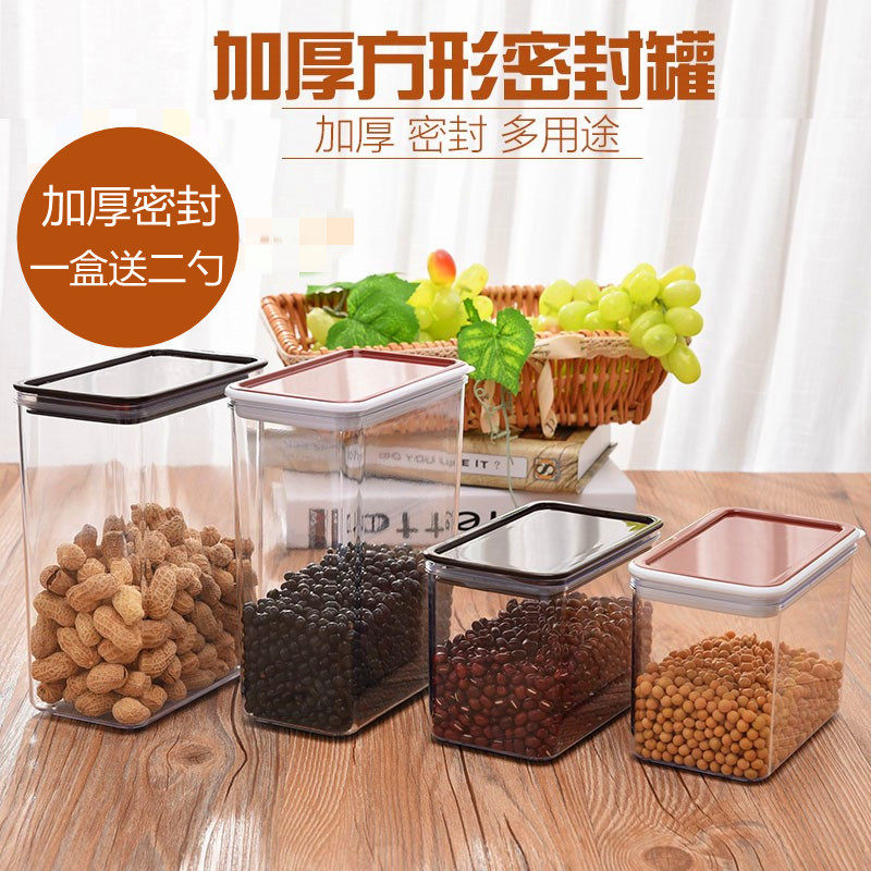 塑料方形密封罐果粉盒储物罐