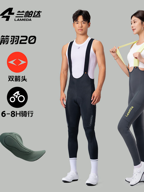 兰帕达箭羽20双箭头骑行裤男女春夏背带长裤带口袋公路车山地车