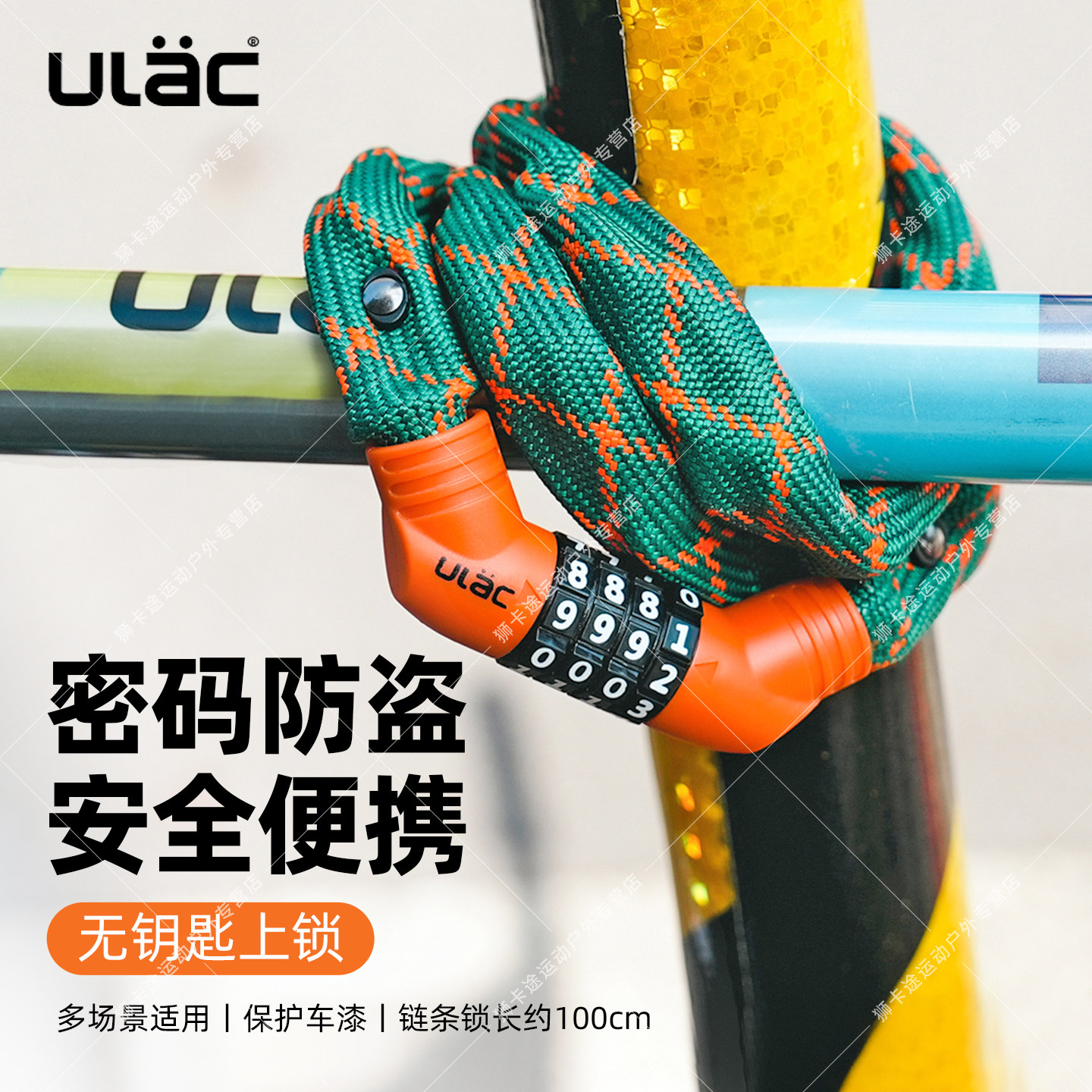 ULAC自行车锁密码链条锁电动车机车锁防盗轻便固定玻璃拉门锁