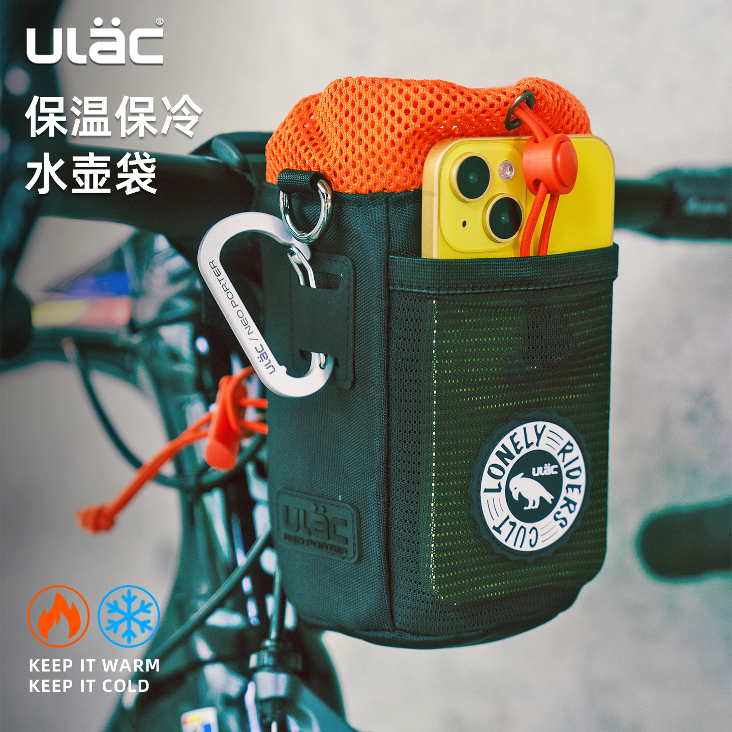 ULAC优力自行车保温水壶包公路车前梁包防水山地车挂包骑行斜挎包
