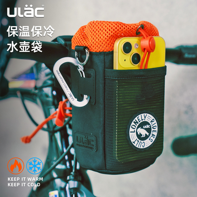 ULAC优力自行车保温水壶包公路车前梁包防水山地车挂包骑行斜挎包
