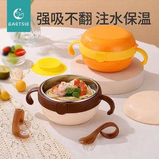 儿童餐具吃饭专用碗防摔不锈钢宝宝辅食碗婴儿专用注水保温吸盘
