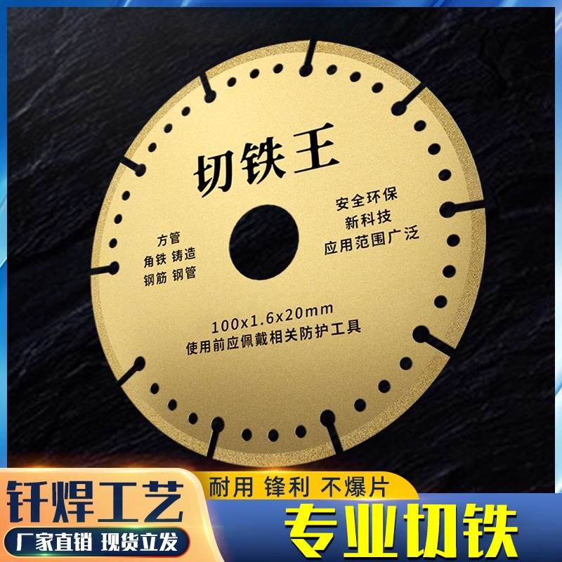 切铁王角磨机银切割片金属犀不锈钢砂金刚石切割机锯片树脂砂轮片