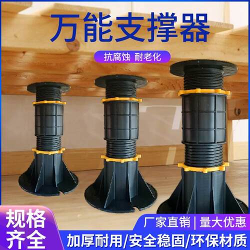 床板支撑架床支撑柱床脚支撑脚床底支架水景石材通用支撑器可调节