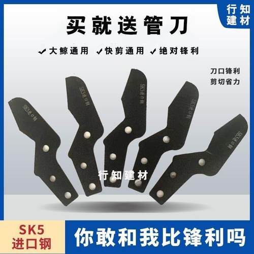 进口钢管子剪刀ppr快剪pvc管子线管水管切管器手动钢割刀替换刀片