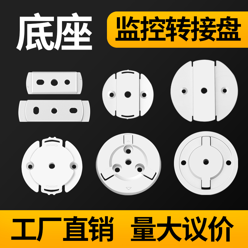 摄像头底座适用于360萤石云C6C C6H乐橙小米创米小白小蚁云台