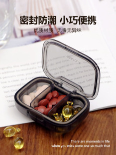 药盒便携一日三餐迷你密封药品提醒急救随身带药片分装收纳小药盒
