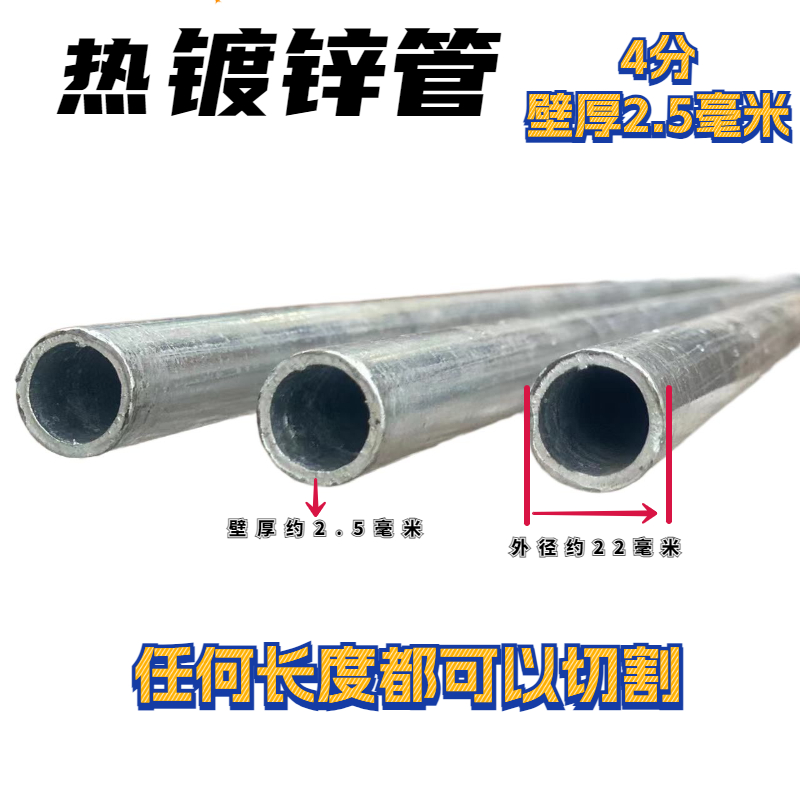 热镀锌管加厚4分6分1寸1.2寸1.5寸 友发集团消防管DN15-DN300防锈