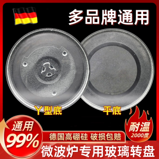 213C转芯支架托底盘光波炉盘子 211A 通用微波炉玻璃转盘M1 L213B