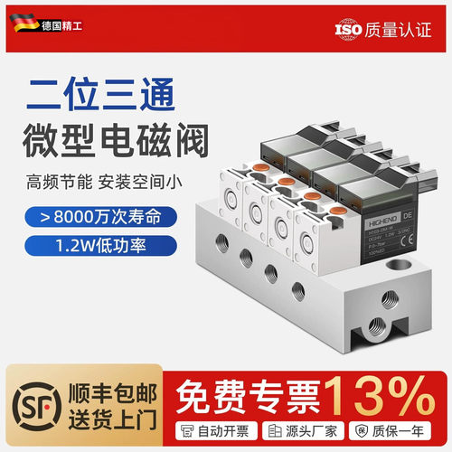 高频微型电磁阀10MM气阀30Hz二位三通控制阀24V12V6V真空阀