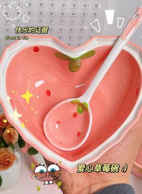 草莓碗勺奶油fufu少女爱心碗沙拉甜品瓷碗家用餐具网红insg风道具