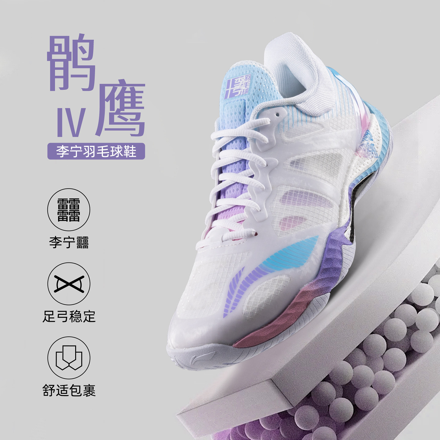 李宁轻质羽毛球鞋鹘鹰系列男女同款减震防滑透气专业比赛鞋运动鞋,运动鞋new,羽毛球鞋,淘宝优惠券,粉丝福利购,淘宝优惠卷