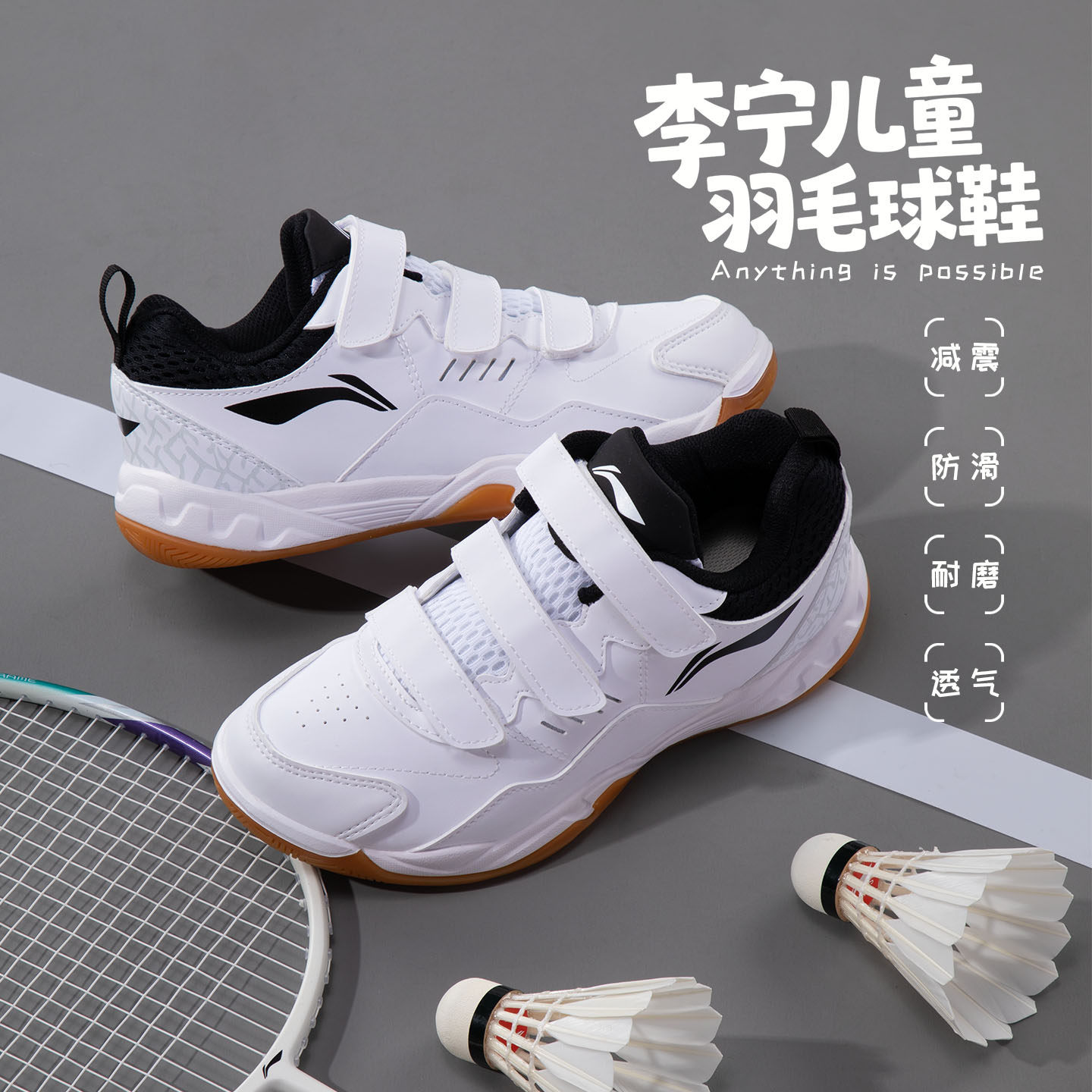 李宁儿童羽毛球鞋男女童减震防滑魔术贴专业训练比赛鞋正品运动鞋