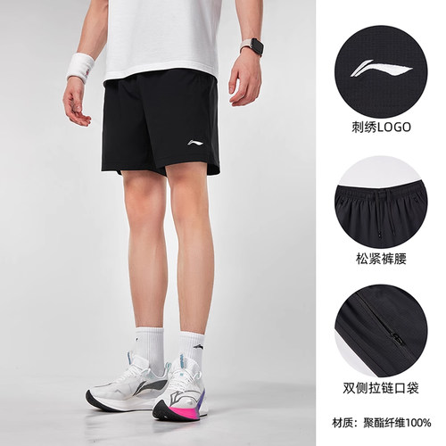 李宁羽毛球短裤男五分裤速干透气